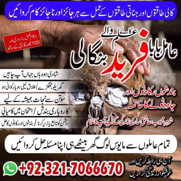 Kala ilam specialist in Karachi +923217066670 NO1- Kala ilam