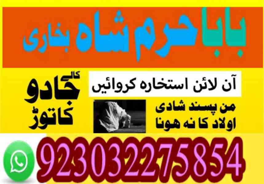 amil baba kala jadu amil baba kala ilam real amil baba manpa - foto 2