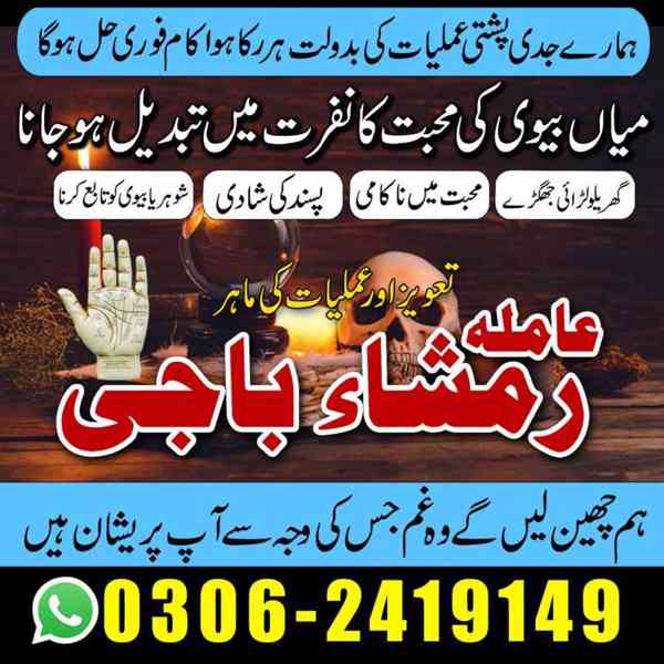 Amil baba in Pakistan, amil baba in lahore, amil baba in uk - foto 2