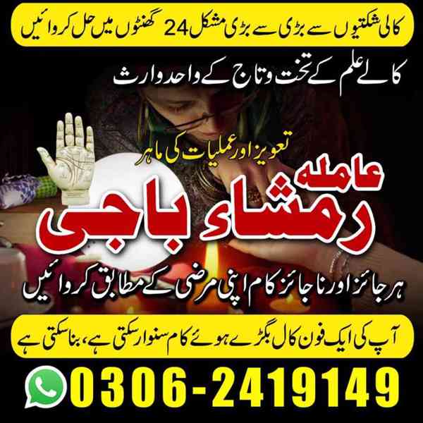 Amil baba in Pakistan, amil baba in lahore, amil baba in uk - foto 7
