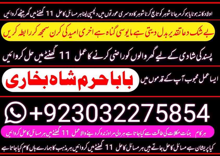 kala jadu specialist, amil baba in pakistan, kala jadu exper - foto 5