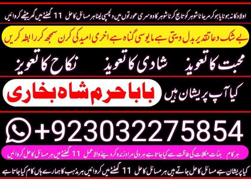 kala jadu specialist, amil baba in pakistan, kala jadu exper - foto 10