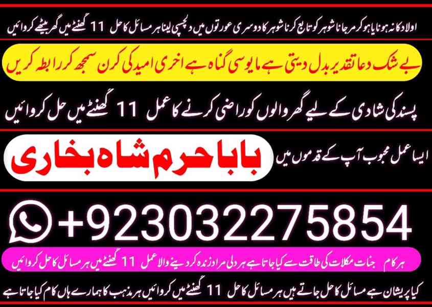 kala jadu specialist, amil baba in pakistan, kala jadu exper - foto 8