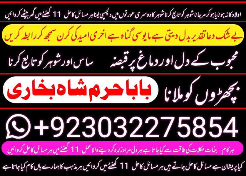 kala jadu specialist, amil baba in pakistan, kala jadu exper - foto 12