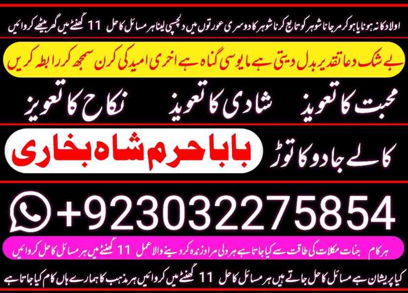 kala jadu specialist, amil baba in pakistan, kala jadu exper - foto 3