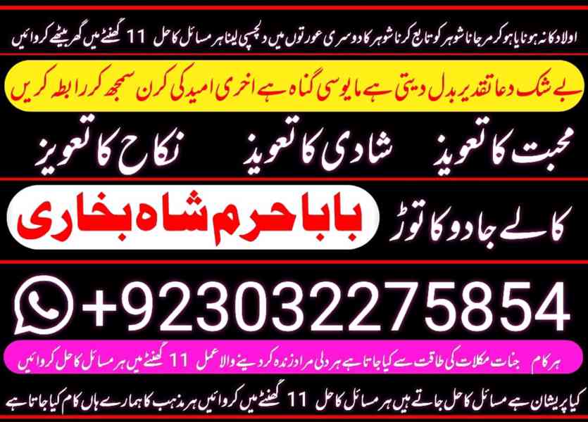 kala jadu specialist, amil baba in pakistan, kala jadu exper - foto 9