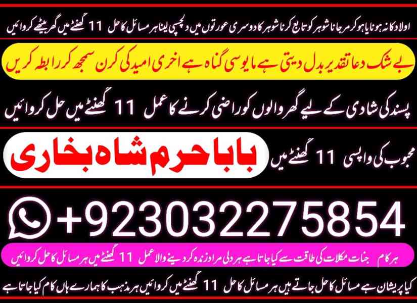 kala jadu specialist, amil baba in pakistan, kala jadu exper - foto 4