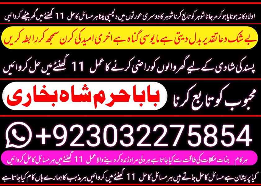 kala jadu specialist, amil baba in pakistan, kala jadu exper - foto 7