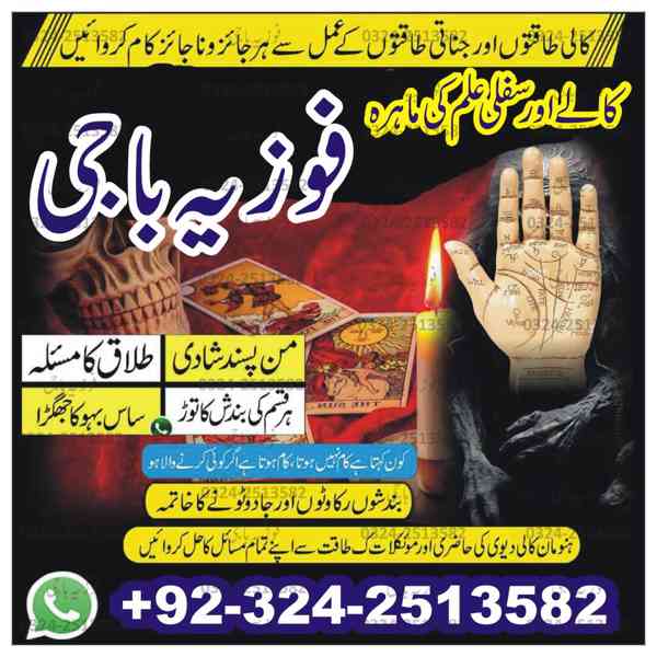 authorized amil baba in london france italy kala jadu ka tor - foto 2