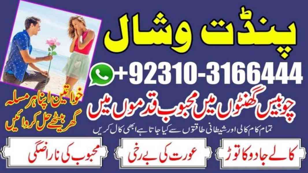 Amil Baba Black Magic Expert Specialist In UK Black Magic  - foto 3