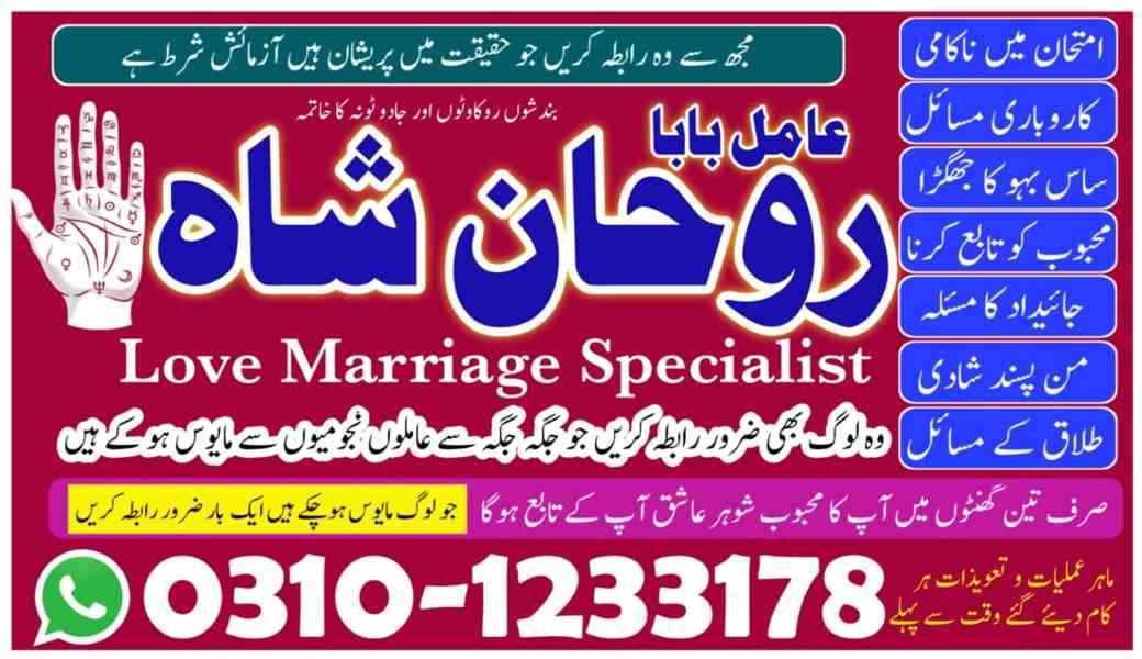 amil baba in faisalabad, amil baba in gujranawala, amil baba - foto 3