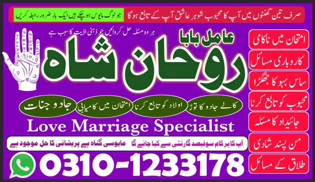 amil baba in faisalabad, amil baba in gujranawala, amil baba - foto 6