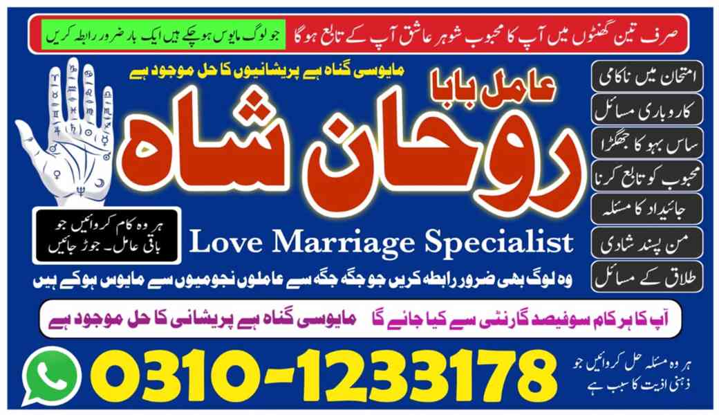 amil baba in faisalabad, amil baba in gujranawala, amil baba - foto 9