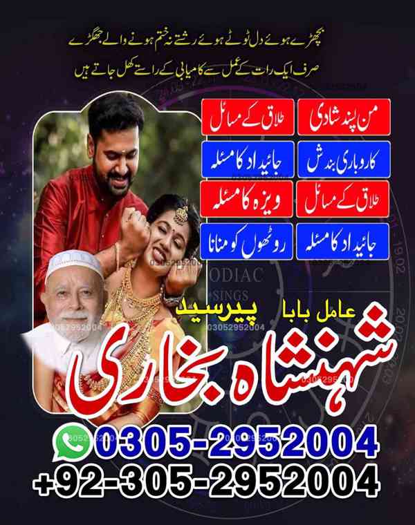 best amil baba in pakistan, kala jadu expert in Pakistan - foto 2