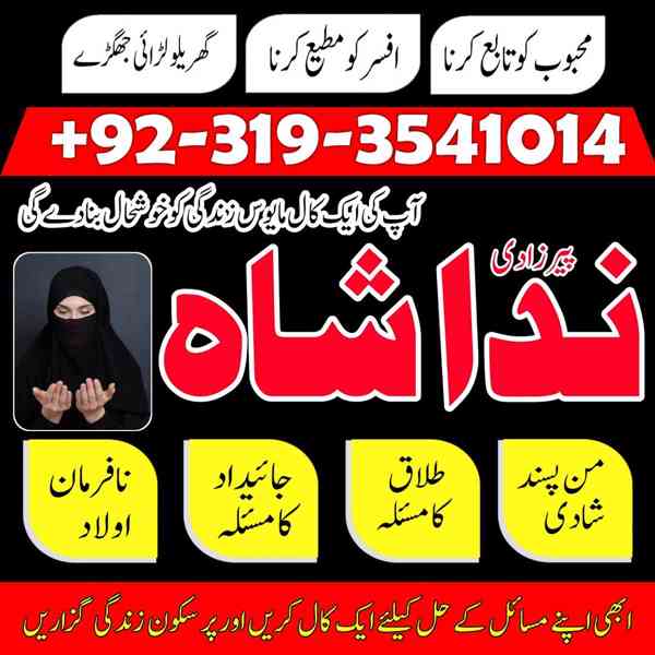 karachi #1 kala jadu in rawalpindi amil baba in canada top r - foto 2