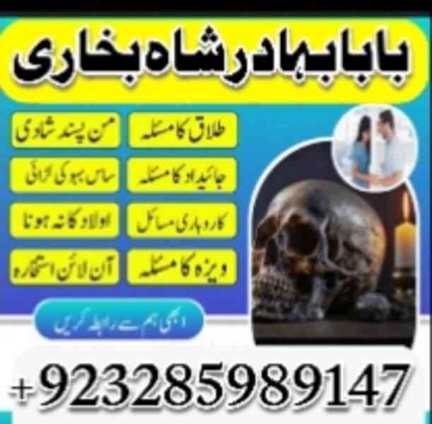 online amil baba pakistanbest amil baba online istkhara | uk - foto 6