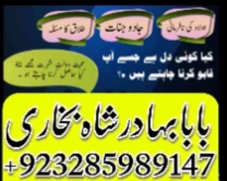 online amil baba pakistanbest amil baba online istkhara | uk - foto 5