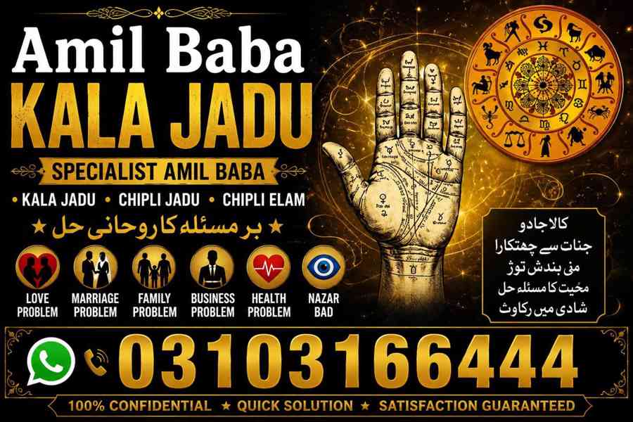 Black Magic Specialist Worldwide | Amil Baba kala jadu USA - foto 2