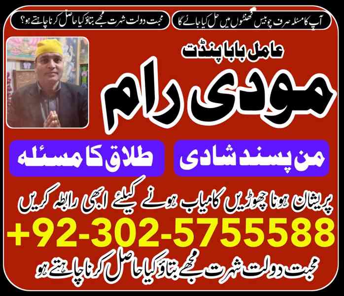 World Famous Black Magic Specialist In Pakistani, Amil Baba 