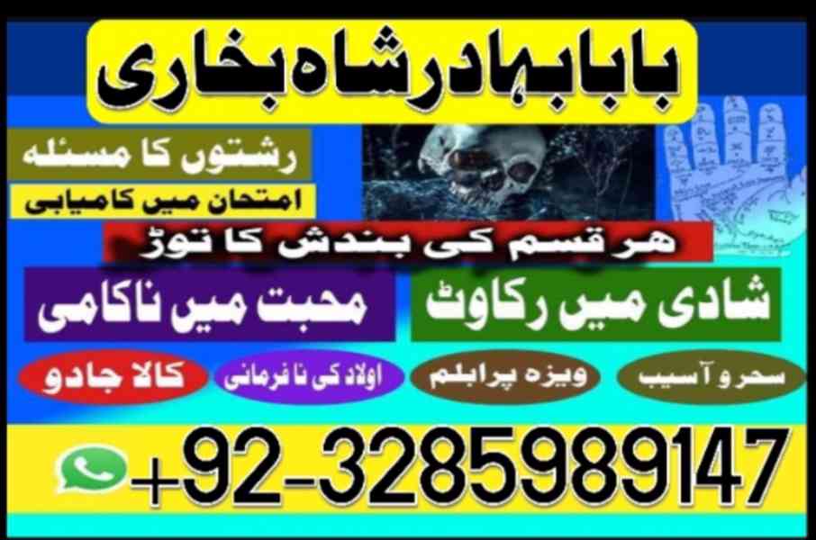 online amil baba in pakistan Amil Kala ilam Kala Jadu expert - foto 9