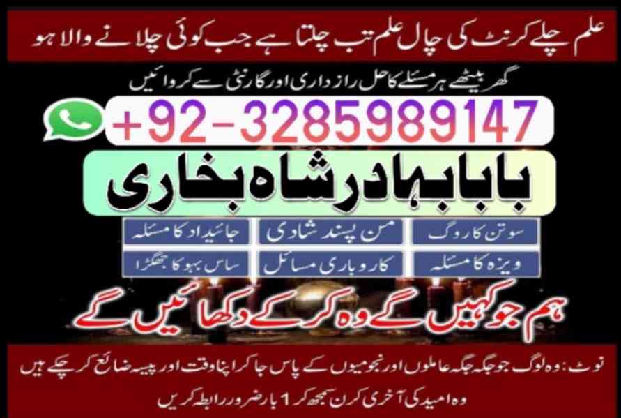 online amil baba in pakistan Amil Kala ilam Kala Jadu expert