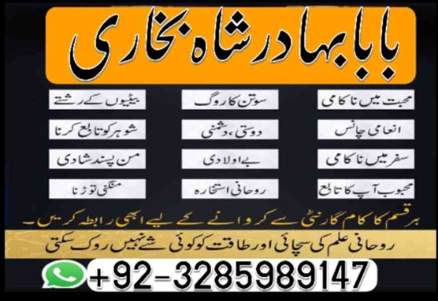 online amil baba in pakistan Amil Kala ilam Kala Jadu expert - foto 2