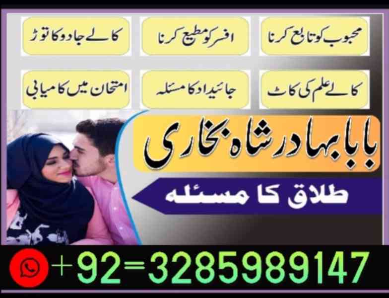 online amil baba in pakistan Amil Kala ilam Kala Jadu expert - foto 15