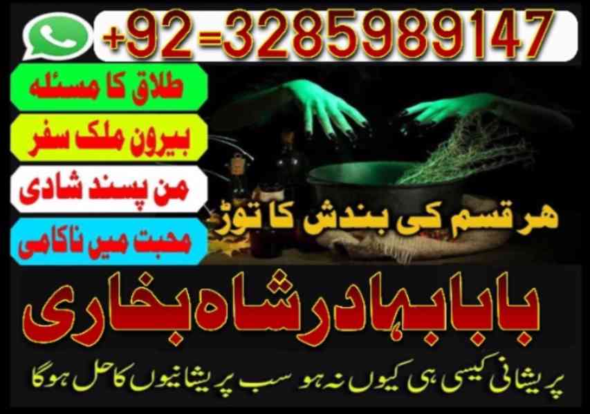 online amil baba in pakistan Amil Kala ilam Kala Jadu expert - foto 5