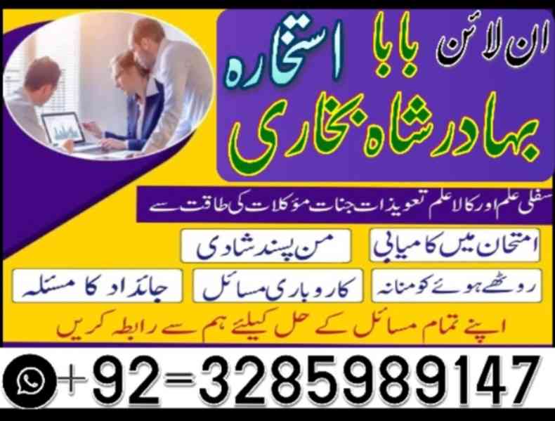 online amil baba in pakistan Amil Kala ilam Kala Jadu expert - foto 12