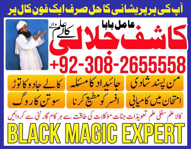 -Asli amil baba in pakistan amil baba in dubai Real Amil Bab - foto 4