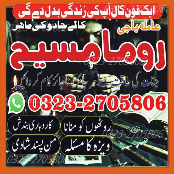 Best amil baba, amil baba in lahore, amil baba in Pakistan - foto 7