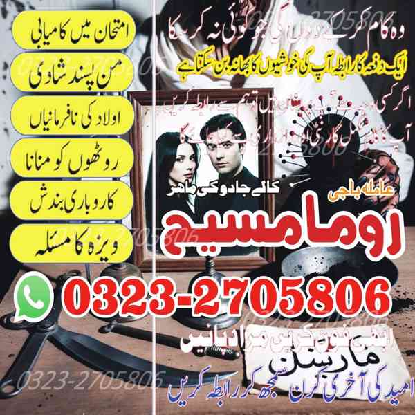 Best amil baba, amil baba in lahore, amil baba in Pakistan - foto 10