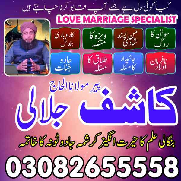 Dubai Certified Amil Baba In Italy, Spain Black Magic Lahore - foto 5