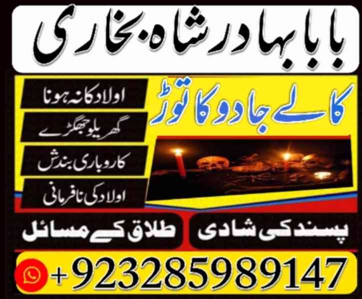 famous amil baba in london lahore islamabad karachi uk usa - foto 10