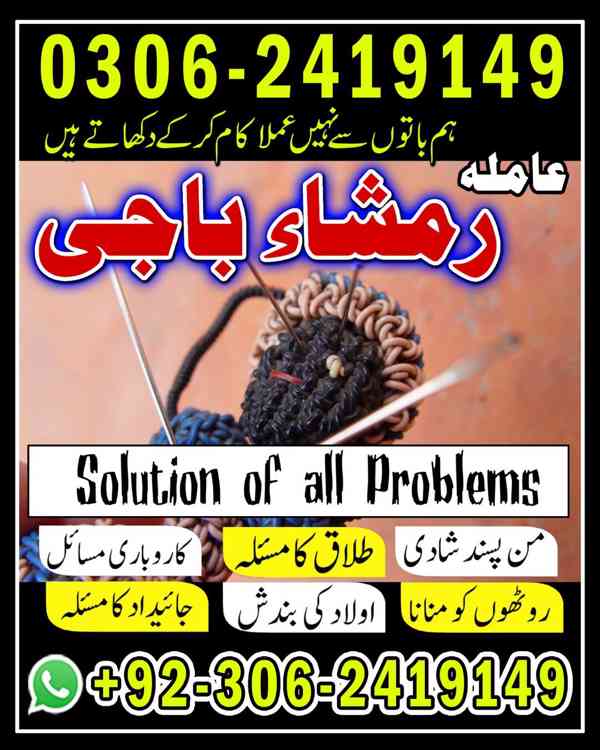 amil baba karachi,  Amil baba lahore, Amil baba in pakistan, - foto 4