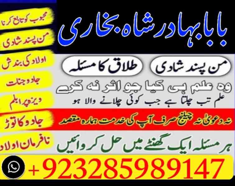 Amil Baba In Pakistan Amil Baba in uk,powerful amil Baba in - foto 24