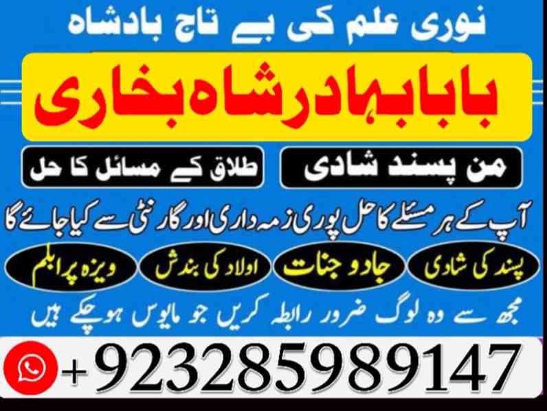 Amil Baba In Pakistan Amil Baba in uk,powerful amil Baba in - foto 22