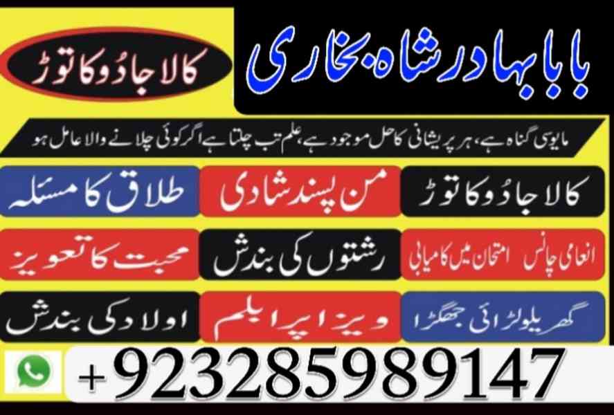 Amil Baba In Pakistan Amil Baba in uk,powerful amil Baba in - foto 5