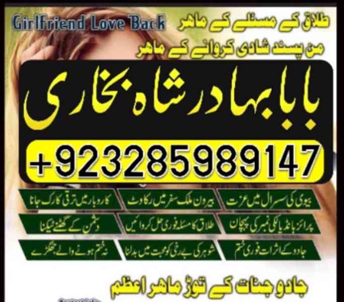 Pir baba in Bahawalpur, real amil baba, Bangali baba in paki - foto 2