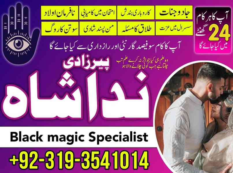 karachi authentic amil baba in gujranwala kala jadu for love - foto 2
