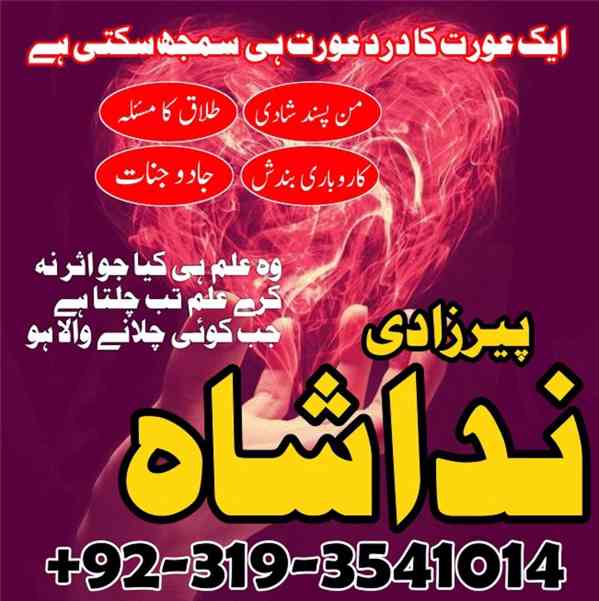 real kala jadu taweez expert amil baba in pakistan, peshawar - foto 2