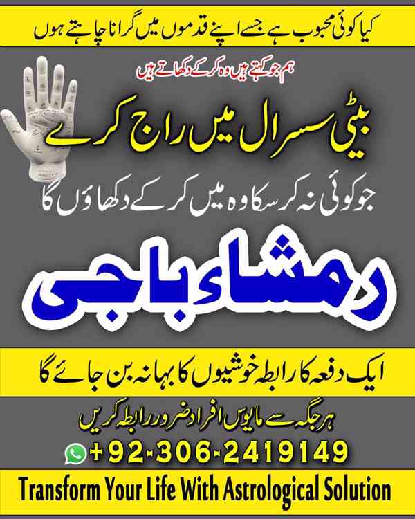 amil baba in usa, Amil baba in Pakistan, kala jadu expert, a - foto 7