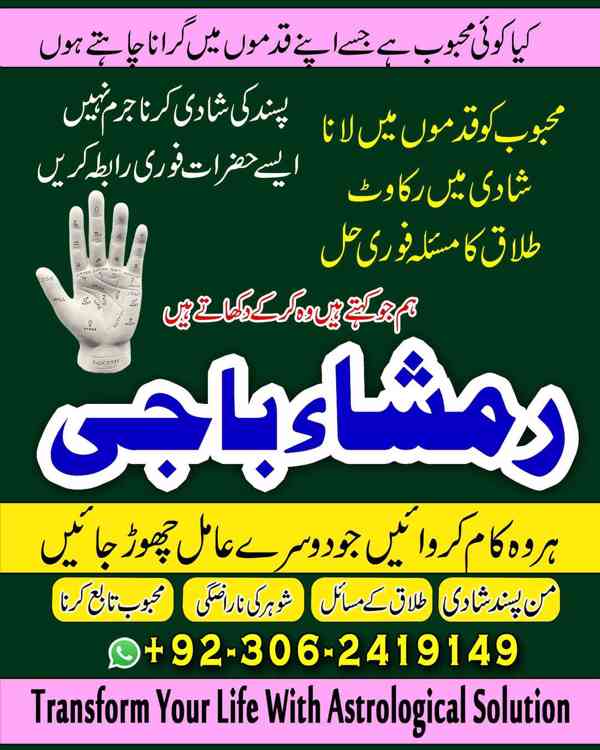 amil baba in usa, Amil baba in Pakistan, kala jadu expert, a - foto 8