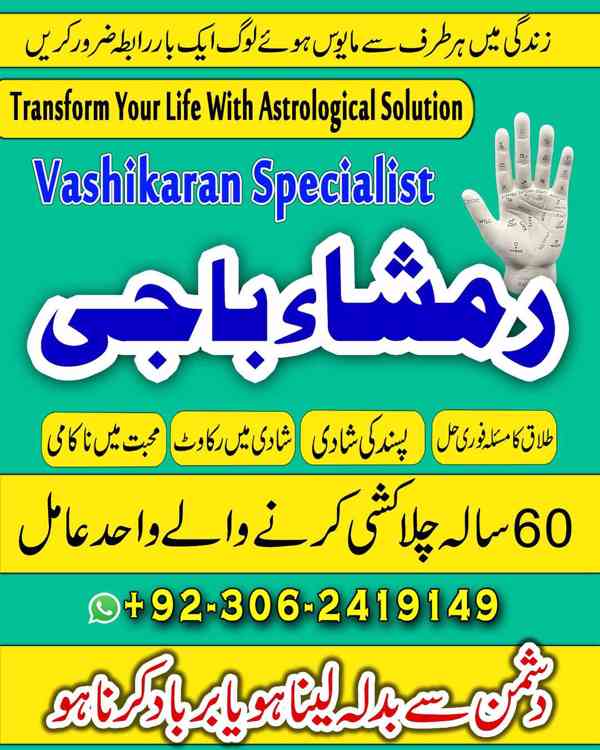 amil baba in usa, Amil baba in Pakistan, kala jadu expert, a - foto 4