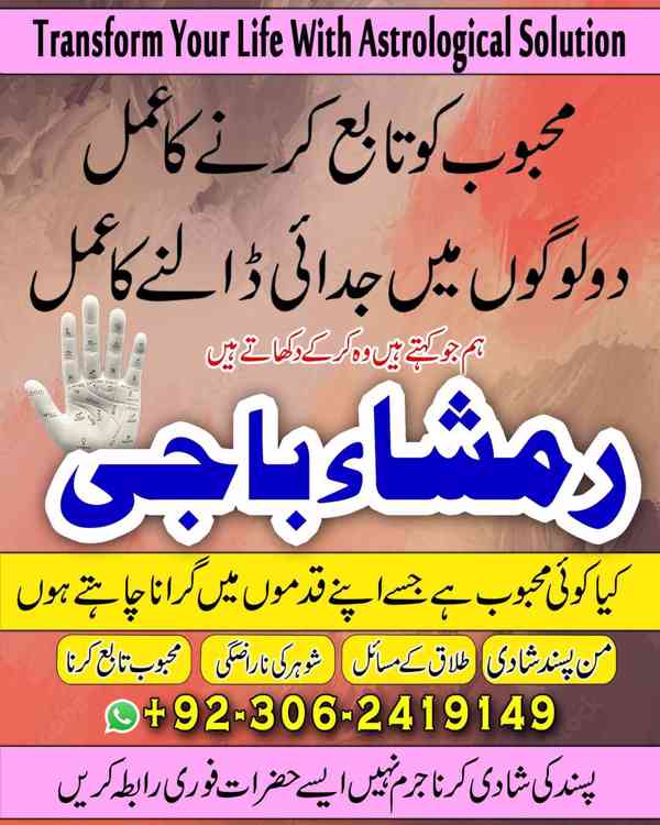 amil baba in usa, Amil baba in Pakistan, kala jadu expert, a - foto 9