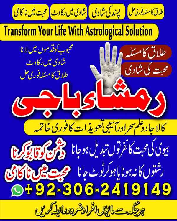 amil baba in usa, Amil baba in Pakistan, kala jadu expert, a - foto 6