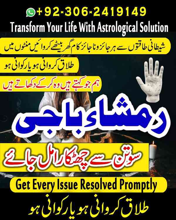 amil baba in usa, Amil baba in Pakistan, kala jadu expert, a - foto 3