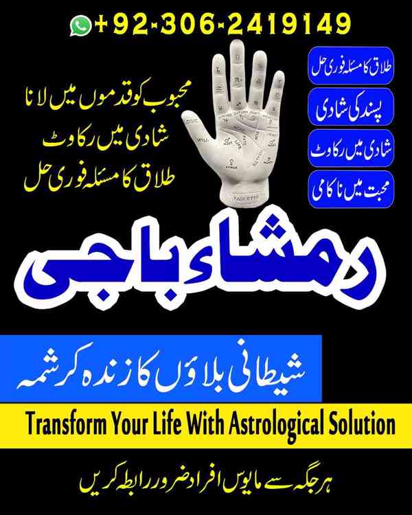 amil baba in usa, Amil baba in Pakistan, kala jadu expert, a - foto 2