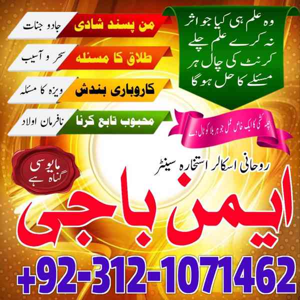 Hindu AmilBaba – Pakistan Spiritual Healing for Love, Money - foto 2