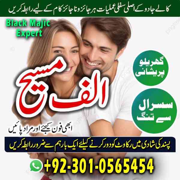 Amil baba in Pakistan, Amil baba in Faisalabad, amil baba - foto 6